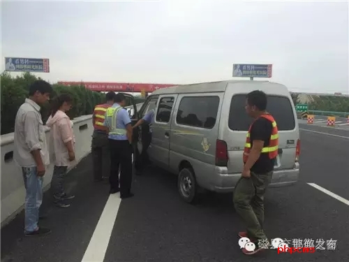 8月8日下午14時許，一輛小型面包車在京港澳高速磁縣段出現(xiàn)故障?？吭诟咚俟飞?，駕駛員多次打開引擎都無法發(fā)動。正束手無策時，在路面分流車輛的磁縣交警大隊民警及時為司機排除了故障。
