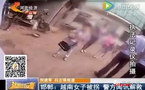 一名越南女子以六萬五的價格從臨漳縣被拐賣到魏縣，該女子是被找工作為名騙到當(dāng)?shù)?，而拐賣女子的劉姓夫婦已經(jīng)潛逃。